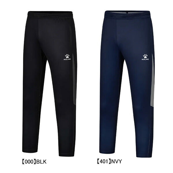 【ショップ限定エントリーでさらに+9倍】【ネコポス送料無料】ケルメKELMEストレッチ薄手ニットロングパンツ8551CK1131サッカーフットサルジャージトレーニングパンツ練習着メンズ