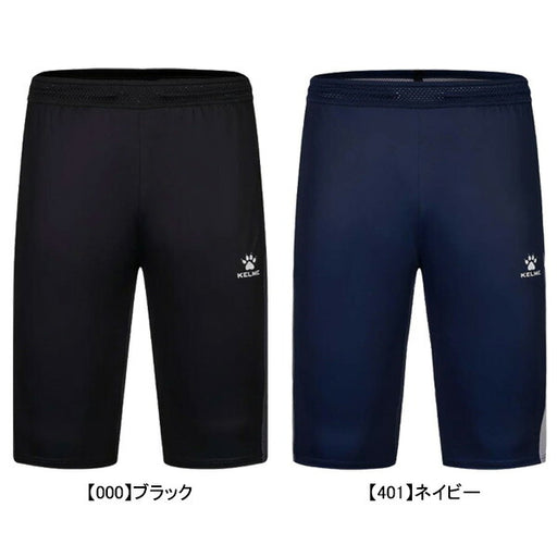 【ショップ限定エントリーでさらに+9倍】【ネコポス送料無料】ケルメKELMEニットトレーニング3/4パンツ8551ZK1008サッカーフットサル練習着メンズ