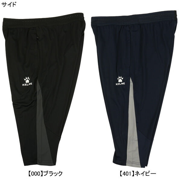 【ショップ限定エントリーでさらに+9倍】【ネコポス送料無料】ケルメKELMEニットトレーニング3/4パンツ8551ZK1008サッカーフットサル練習着メンズ
