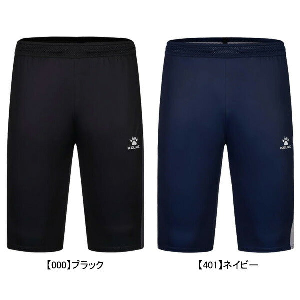 【ショップ限定エントリーでさらに+9倍】【ネコポス送料無料】ケルメKELMEニットトレーニング3/4パンツ8551ZK1008サッカーフットサル練習着メンズ