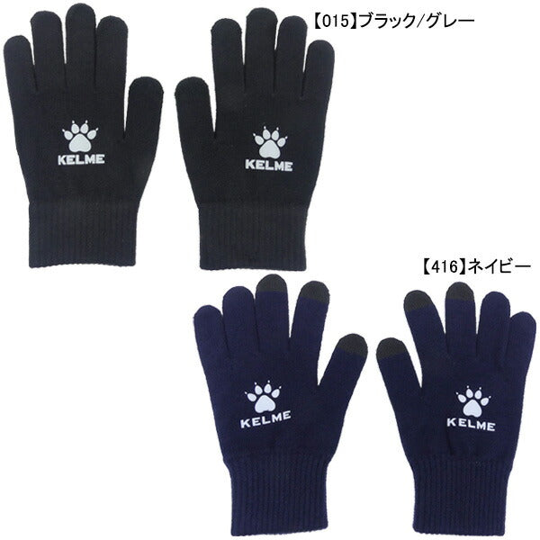 【ネコポス対応可】ケルメKELMEジュニアニットグローブ8561ST5009サッカーフットサル手袋防寒子供用