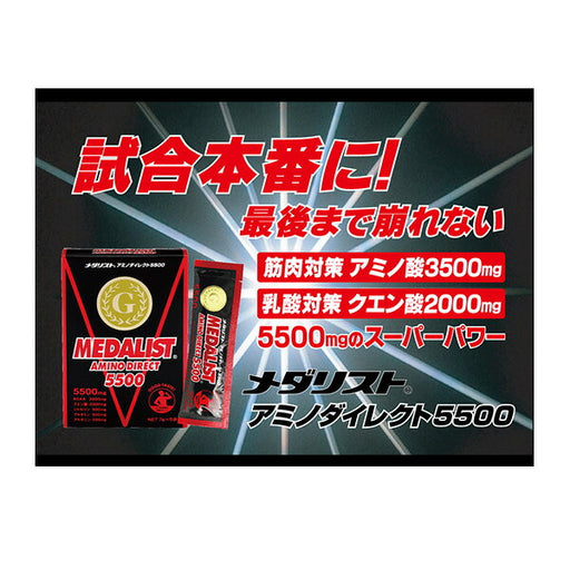 【ネコポス対応可】メダリストマラソン完走セット890091
