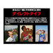 【ネコポス対応可】メダリストマラソン完走セット890091