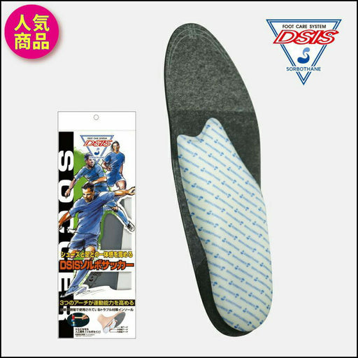 【ショップ限定エントリーでさらに+9倍】インソール中敷三進興産61650616516165261653DSISソルボサッカー旧品番8ZA-623