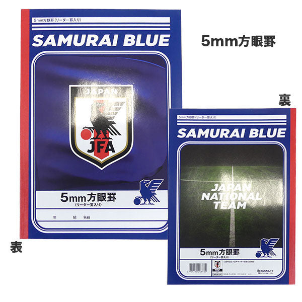 【ネコポス対応可】サッカー日本代表文房具4点セット942506M03ノート下敷き鉛筆消しゴム