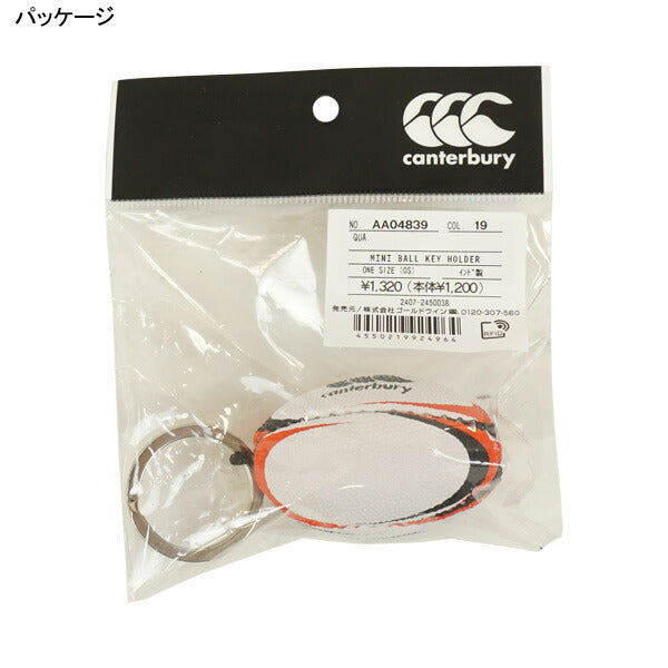 【ショップ限定エントリーでさらに+9倍】カンタベリーcanterburyミニボールキーホルダーAA04839ラグビーアクセサリー6×3.5cm