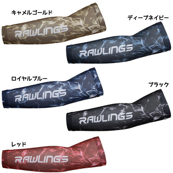 ローリングスRawlings野球ウエアーアクセサリーアームガードAAW15F02