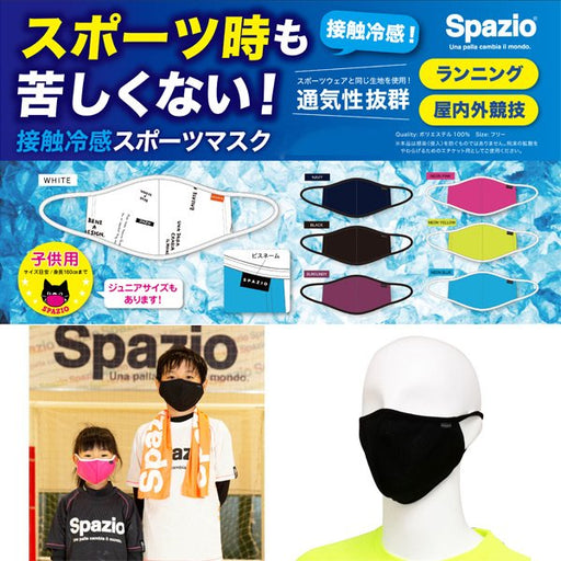 【2枚セット】スパッツィオspazio接触冷感スポーツマスクメッシュ素材マウスガードAC-0118AC-0119サッカーランニング