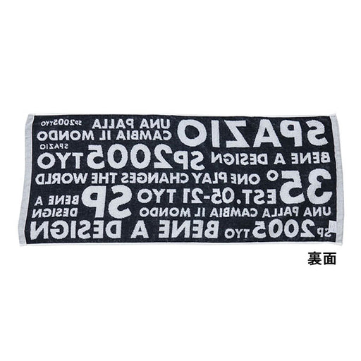 【ネコポス送料無料】スパッツィオspazioブロックロゴタオルAC0127サッカーフットサルスポーツタオル応援観戦練習試合