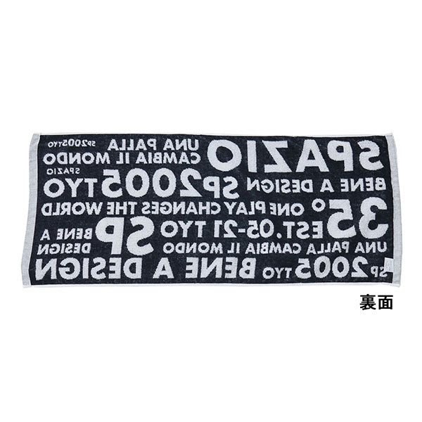 【ネコポス送料無料】スパッツィオspazioブロックロゴタオルAC0127サッカーフットサルスポーツタオル応援観戦練習試合