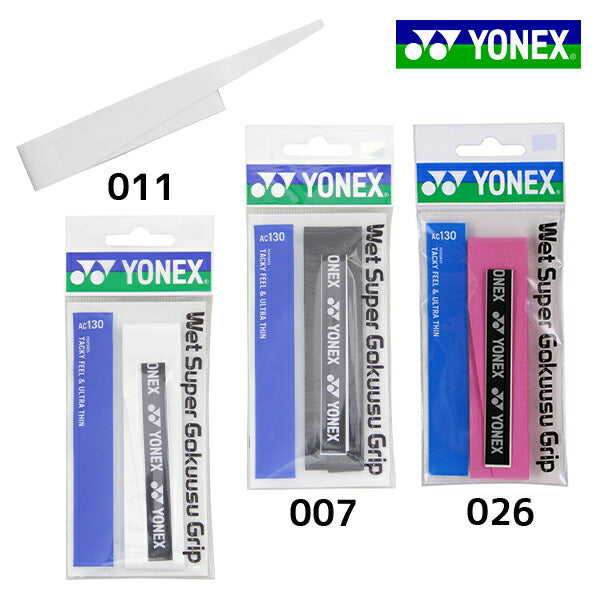 【ショップ限定エントリーでさらに+9倍】ウェットスーパー極薄グリップヨネックスYONEXテニスすべり止め汗吸収ラケットグリップテープ練習部活高校中学AC130
