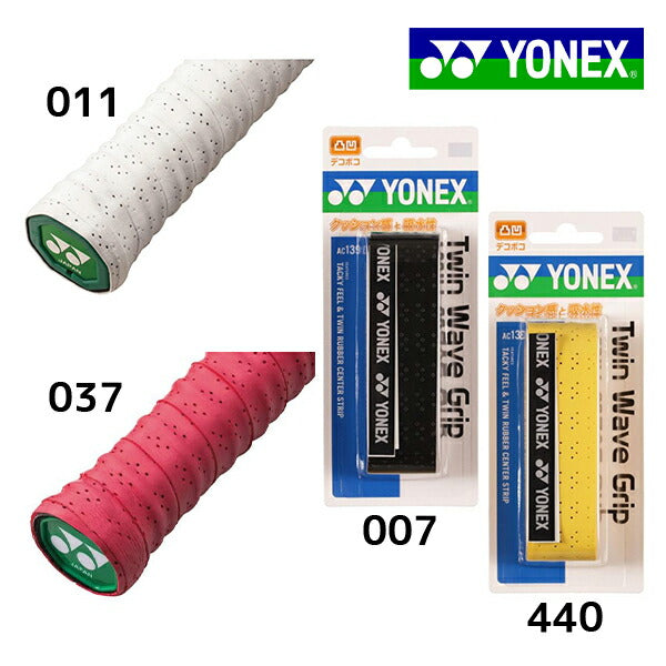 【ショップ限定エントリーでさらに+9倍】ツインウェーブグリップヨネックスYONEXテニスすべり止め汗吸収ラケットグリップテープ練習部活高校中学AC139