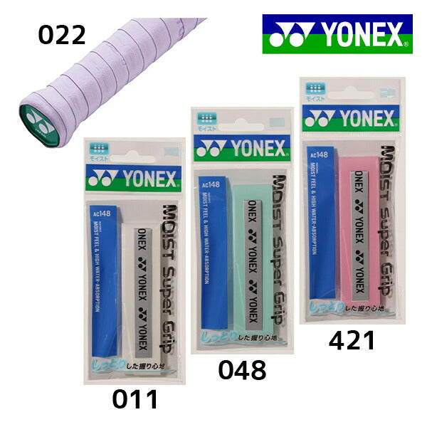 【ショップ限定エントリーでさらに+9倍】モイストスーパーグリップヨネックスYONEXテニスウェットタイプすべり止め汗吸収ラケットグリップテープ練習部活高校中学AC148