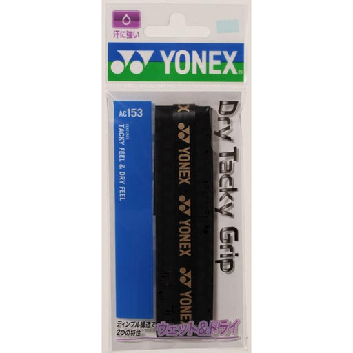 ドライタッキーグリップヨネックスYONEXテニスすべり止め汗吸収ラケットグリップテープ練習部活高校中学AC153
