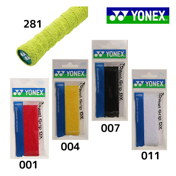 【ショップ限定エントリーでさらに+9倍】タオルグリップヨネックスYONEXテニスラケットグリップテープすべり止め抗菌加工消臭綿練習部活高校中学AC402DX