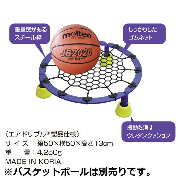 エアドリブルAirDribbleバスケットボールトレーニング用品自主練習AD10001