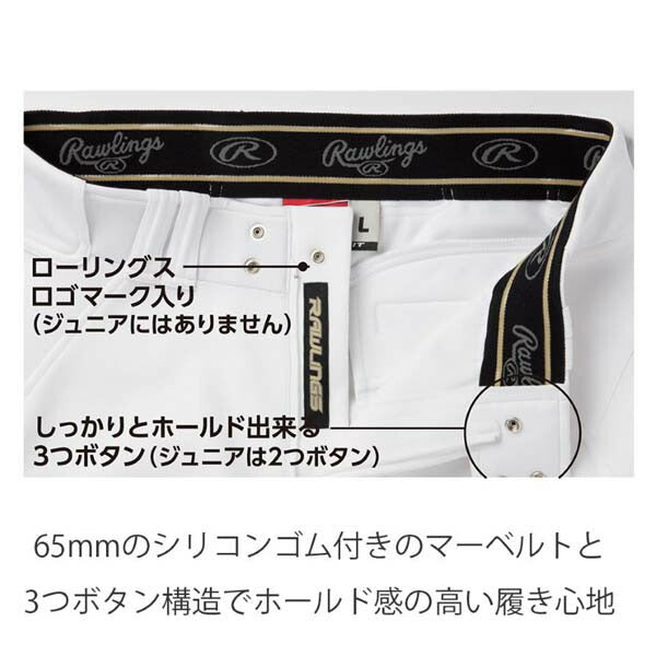 野球ユニフォームパンツショートフィット4D+PLUSウルトラハイパーストレッチパンツローリングスRAWLINGS試合ユニフォームズボンAPP12S01NN