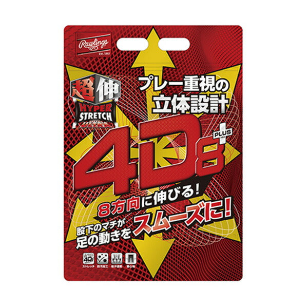 【ショップ限定エントリーでさらに+9倍】ローリングスRAWLINGS野球練習用ユニフォームパンツ少年JR4D+PLUS8パンツズボン子供APP14S01J