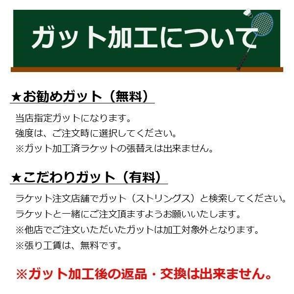 ヨネックスYONEXアークセイバー1ARCSABER1バドミントンラケットエントリーモデル中学高校部活動日本バドミントン協会検定合格品ARC1-327
