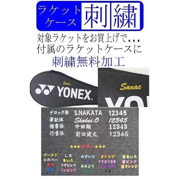 ヨネックスYONEXアークセイバー1ARCSABER1バドミントンラケットエントリーモデル中学高校部活動日本バドミントン協会検定合格品ARC1-327