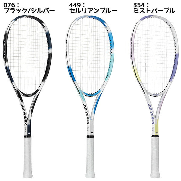 ヨネックス YONEX 軟式テニス ソフトテニスラケット張上 エアライド ヨネックス YONEX 軟式テニス ソフトテニスラケット張上 エアライド