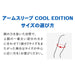 ザムストZAMSTアームスリーブCOOLEDITION腕用スリーブ両腕入り冷感タイプ385840385841385842385843385850385851385852385853