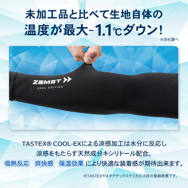 ザムストZAMSTアームスリーブCOOLEDITION腕用スリーブ両腕入り冷感タイプ385840385841385842385843385850385851385852385853