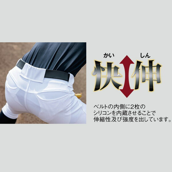 レワードREWARD野球大人用ベルトスパイラルベルト部活動野球用ベルトB216