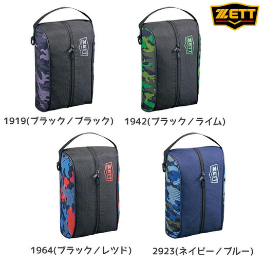 【ショップ限定エントリーでさらに+9倍】ZETTゼットシューズケースシューズバッグシューズ袋