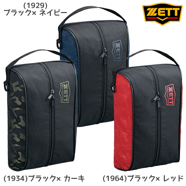 【ショップ限定エントリーでさらに+9倍】ZETTゼット野球高校中学シューズケースシューズバッグスパイク入れ靴入れBA3205