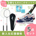 【新入生応援】バドミントン部新入生初心者セットミズノMIZUNOバドミントン張上ラケットシューズセット73JTB60971GA2533