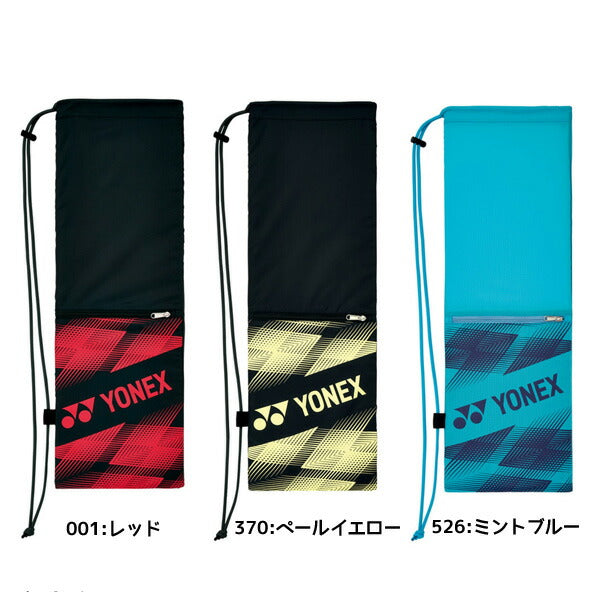 【ショップ限定エントリーでさらに+9倍】ヨネックスYONEXラケットケースBバドミントン2本用BAG2391Bラケットバッグ