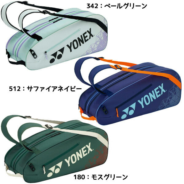 ヨネックスYONEXテニスバッグラケットバックBAG2532R