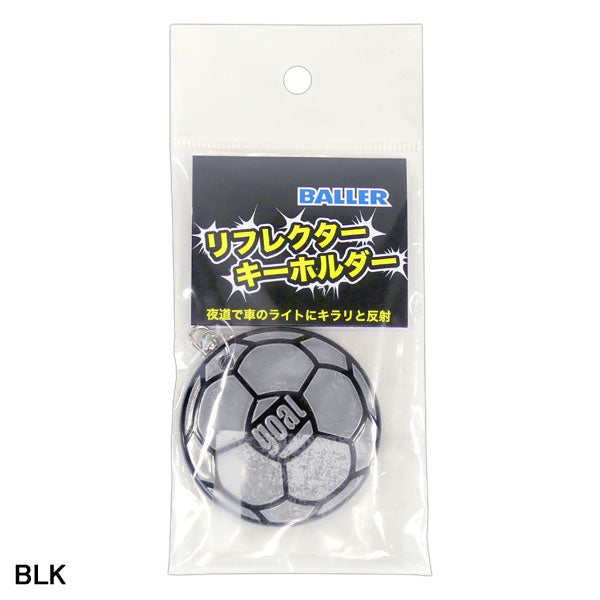 【ショップ限定エントリーでさらに+9倍】【ネコポス対応可】BALLERボーラーリフレクターキーホルダーサッカーボールデザイン高機能反射素材
