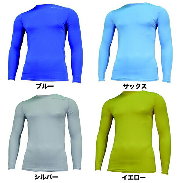 【ショップ限定エントリーでさらに+9倍】【ネコポス送料無料】アールズコートクルーネックロングインナーシャツ野球アンダーシャツ練習用試合用EC-03