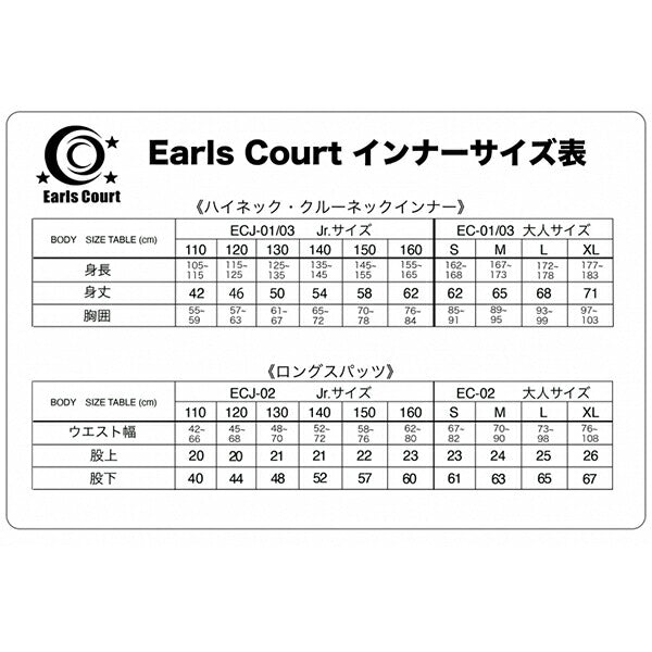 【ショップ限定エントリーでさらに+9倍】【ネコポス送料無料】アールズコートクルーネックロングインナーシャツ野球アンダーシャツ練習用試合用EC-03