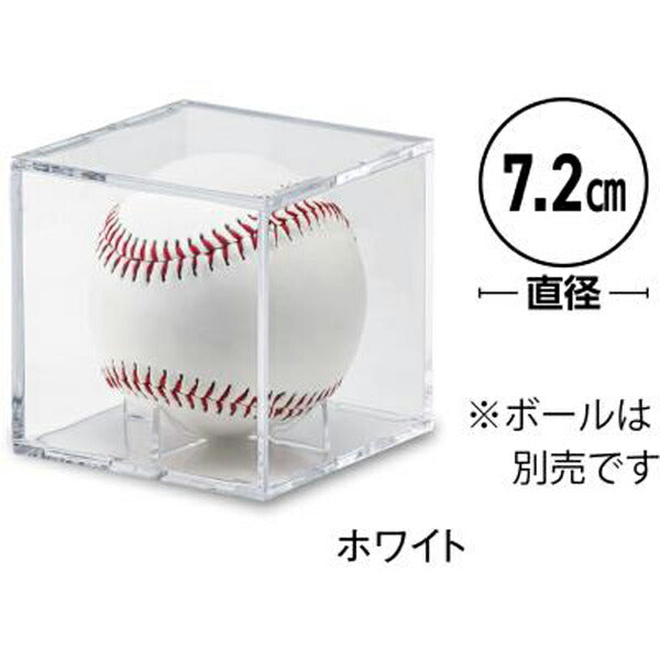 ユニックスUNIXアクリルスクエアボックスサインボールケース記念品クリアケースBB7833