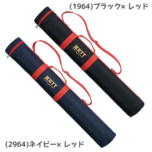 ZETTゼット野球バットケースジュニア用少年用2本入BC922JA