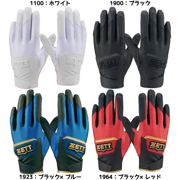 【ネコポス対応可】ゼットZETT野球少年バッティンググラブグランドヒーロー少年用両手用手袋BG15272J