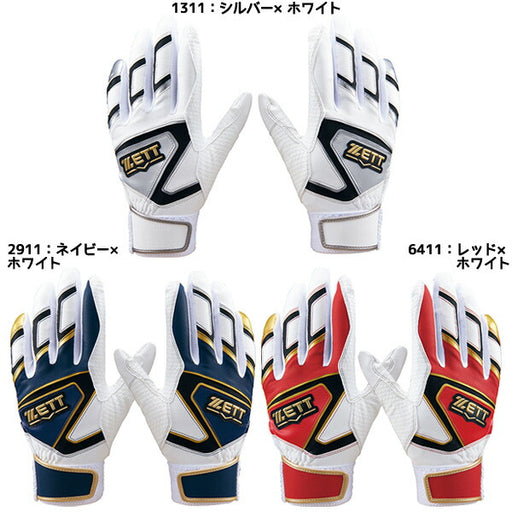 【ショップ限定エントリーでさらに+9倍】ゼットZETT野球バッティンググラブインパクトゼット25SSゼロワンステージ手袋BG19202