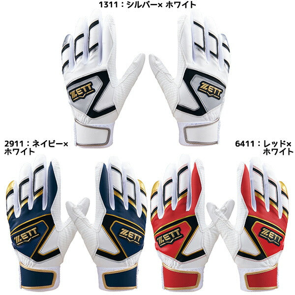 【ショップ限定エントリーでさらに+9倍】ゼットZETT野球バッティンググラブインパクトゼット25SSゼロワンステージ手袋BG19202
