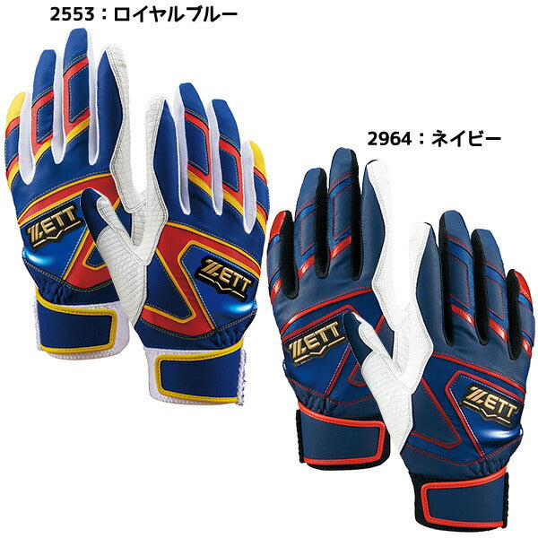 【ネコポス送料無料】ゼットZETT野球バッティンググラブインパクトゼットゲンテイIMPACTZETTバッティング手袋BG19202C