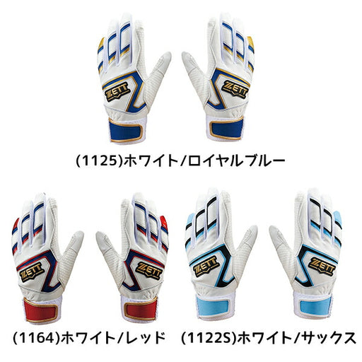 【ネコポス送料無料】ゼットZETT野球バッティンググラブメンズレディースゼロワンステージジュニア用両手用BG19202JBジュニアグリップ力フィット感