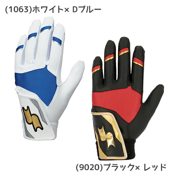 【ショップ限定エントリーでさらに+9倍】【ネコポス送料無料】SSKエスエスケー野球ジュニア少年用バッティンググローブシングルバンド手袋両手BG5018WFC