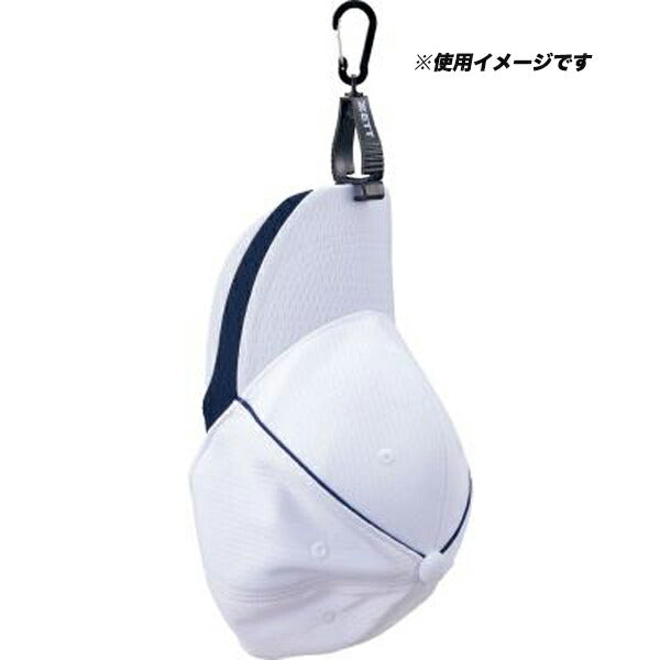 【ネコポス対応可】ゼットZETTマルチクリップカラビナ野球ソフトボールBGX25MC