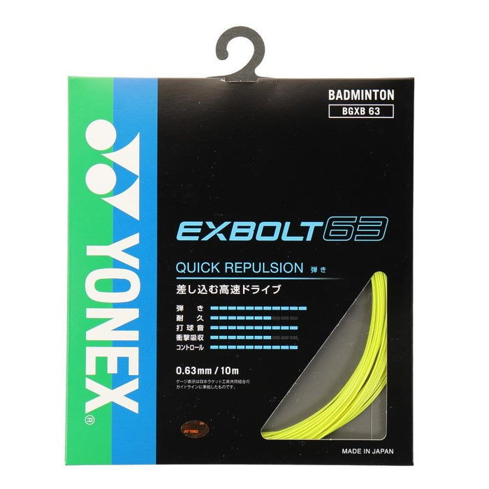 【ショップ限定エントリーでさらに+9倍】バドミントンガットエクスボルト63EXBOLT63ヨネックスYONEXバトミントンマルチフィラメントガットストリングラケット張替え部活練習BGXB63
