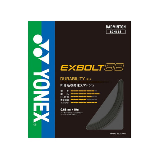 【ネコポス対応可】ヨネックスYONEXバドミントンガットエクスボルト68高速ショット反発性コントロールブレーディングBGXB68