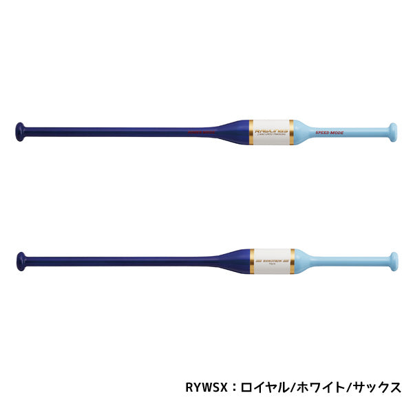 ローリングスRawlingsジュニア子供用素振り用バットTWO-WAYSPEEDTRAINING木製少年野球学童野球練習用自主練BHJW3TB2W