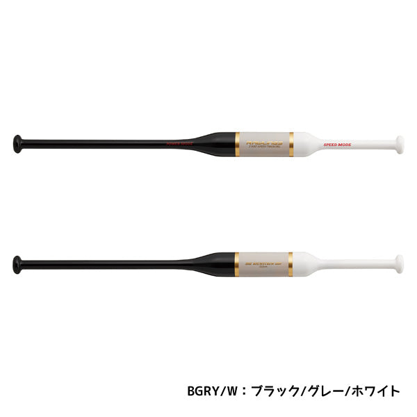 ローリングスRawlings素振り用TWO-WAYSPEEDTRAINING中学高校野球部部活部活動練習用自主練BHW3TB2W