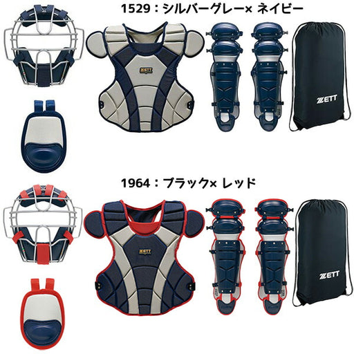 ゼットZETT野球チームグッズ軟式キャッチャー防具4点セットマスクプロテクターレガーツスロートガードBL3350